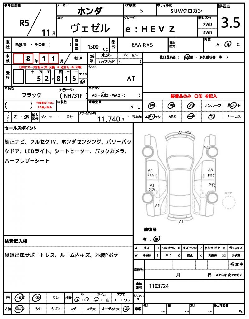 Ref:AUX-22957571 HONDA VEZEL 2023 7 Ref:AUX-22957571 HONDA VEZEL 2023 - Image 7
