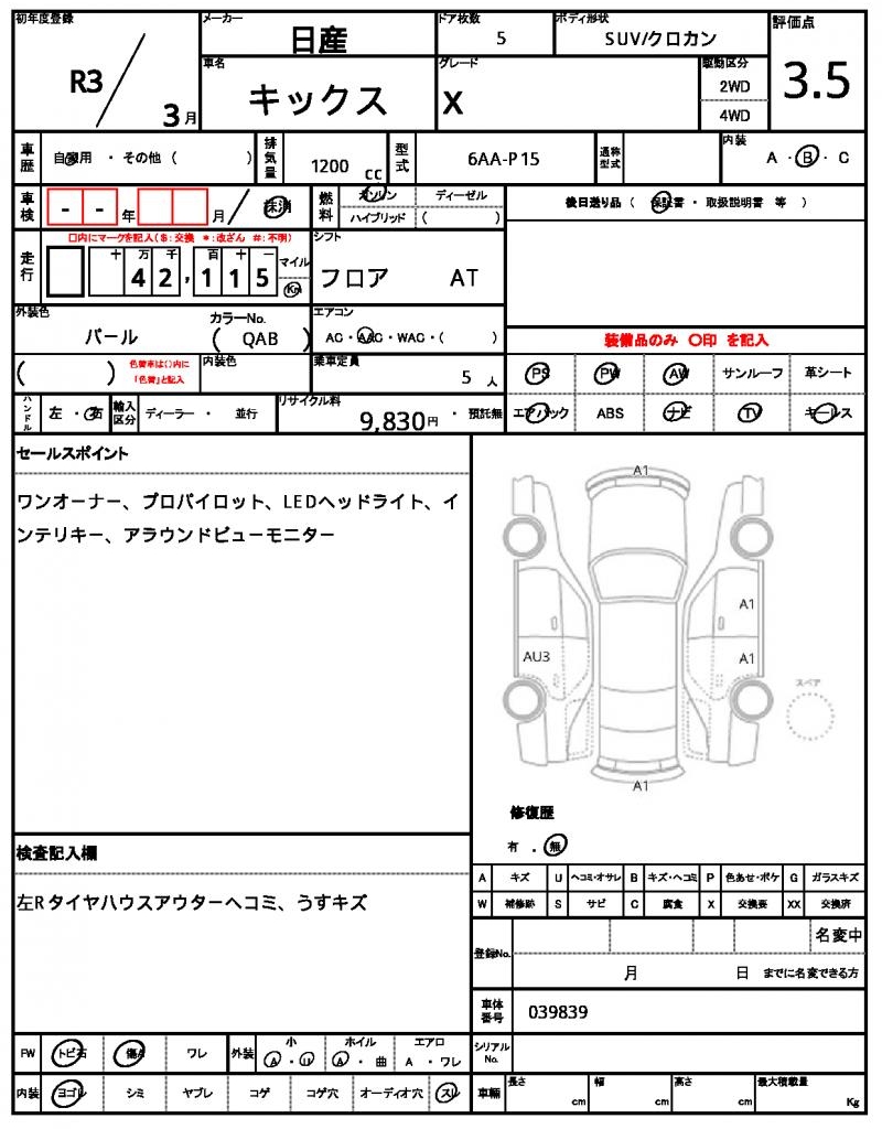 Ref:AUX-22958574 NISSAN KICKS 2021 7 Ref:AUX-22958574 NISSAN KICKS 2021 - Image 7