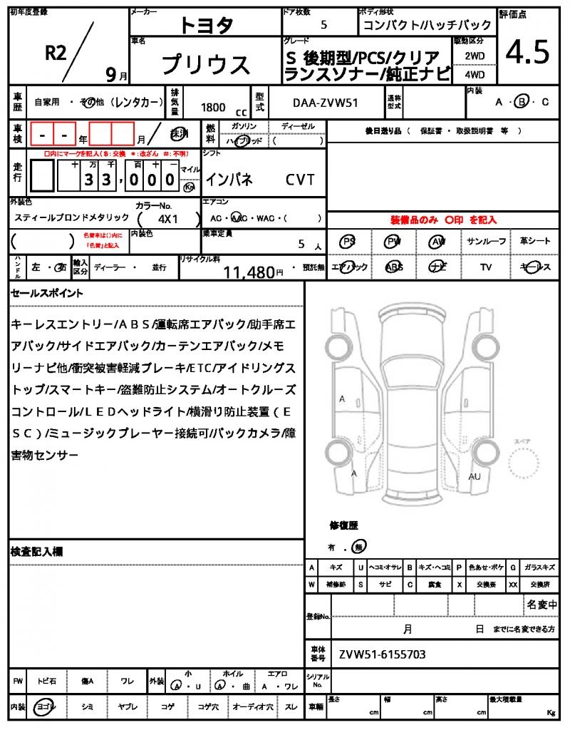 Ref:AUX-22960272 TOYOTA PRIUS 2020 35 Ref:AUX-22960272 TOYOTA PRIUS 2020 - Image 35