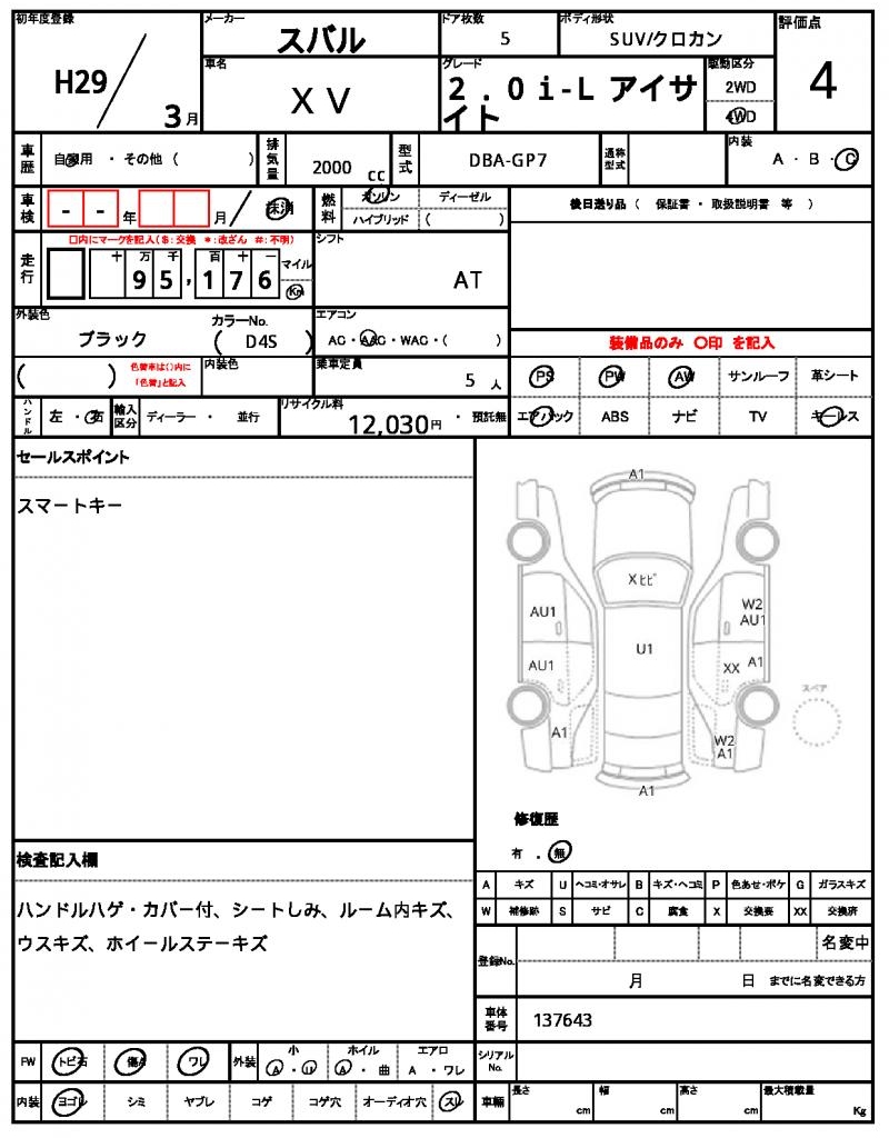 Ref:AUX-22960479 SUBARU XV 2017 11 Ref:AUX-22960479 SUBARU XV 2017 - Image 11