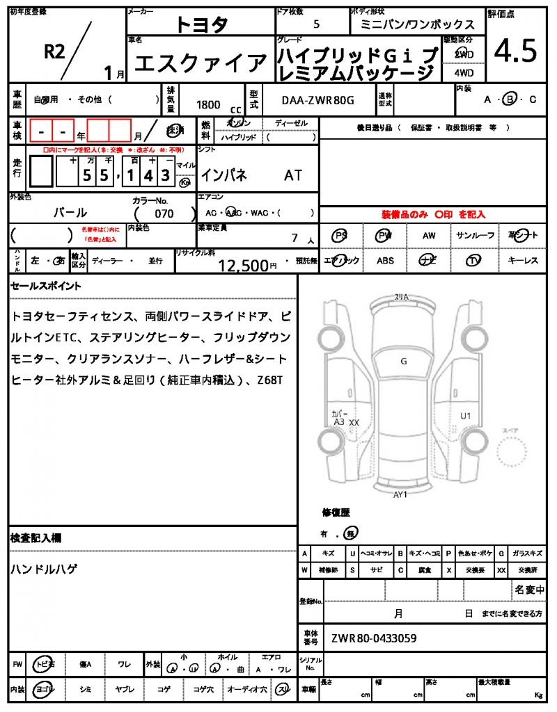 Ref:AUX-22961269 TOYOTA ESQUIRE 2020 7 Ref:AUX-22961269 TOYOTA ESQUIRE 2020 - Image 7