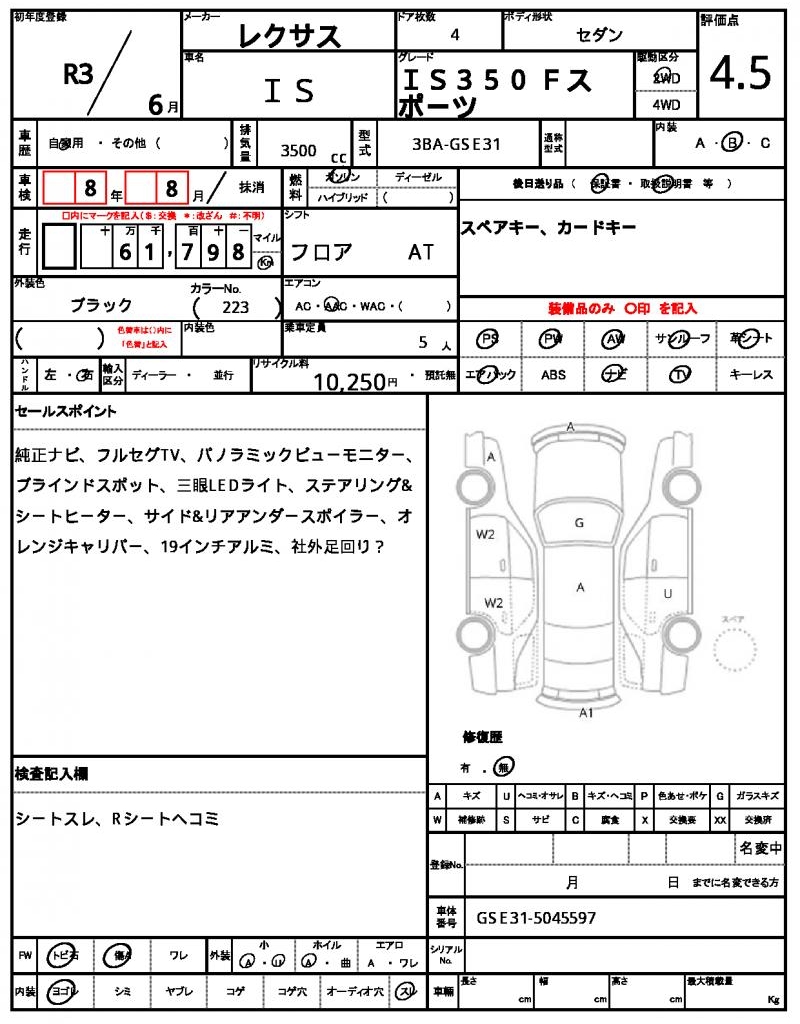 Ref:AUX-22961279 LEXUS IS 2021 7 Ref:AUX-22961279 LEXUS IS 2021 - Image 7