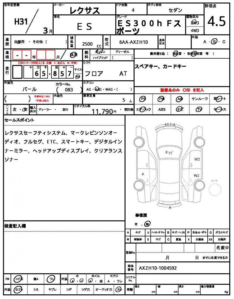 Ref:AUX-22961292 LEXUS ES 2019 7 Ref:AUX-22961292 LEXUS ES 2019 - Image 7