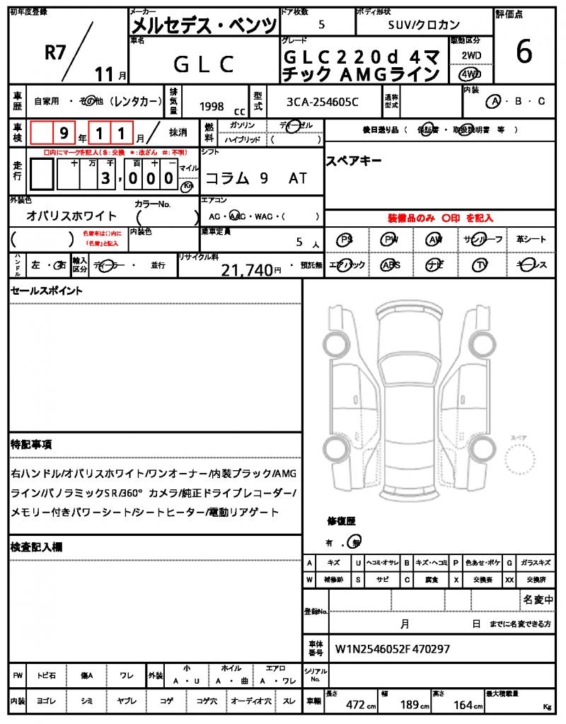 Ref:AUX-22961648 MERCEDES BENZ GLC-CLASS 2025 18 Ref:AUX-22961648 MERCEDES BENZ GLC-CLASS 2025 - Image 18