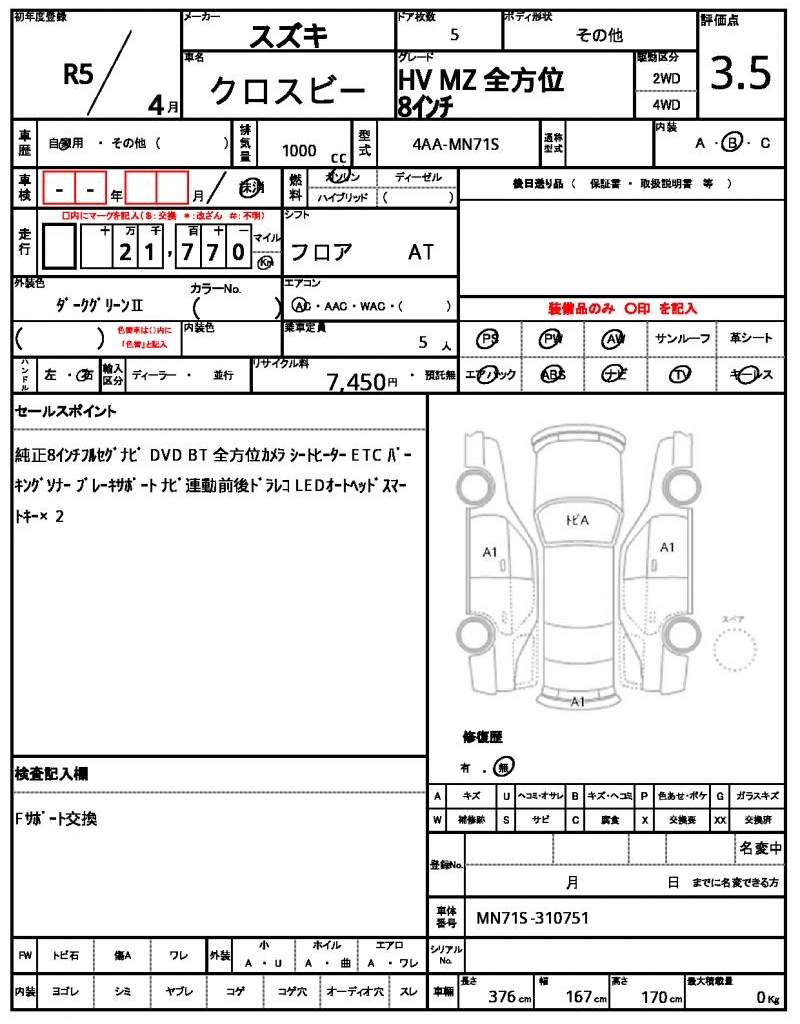 Ref:AUX-22961654 SUZUKI XBEE 2023 21 Ref:AUX-22961654 SUZUKI XBEE 2023 - Image 21