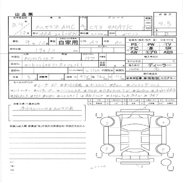 Ref:AUX-22965652 MERCEDES BENZ C-CLASS 2022 11 Ref:AUX-22965652 MERCEDES BENZ C-CLASS 2022 - Image 11