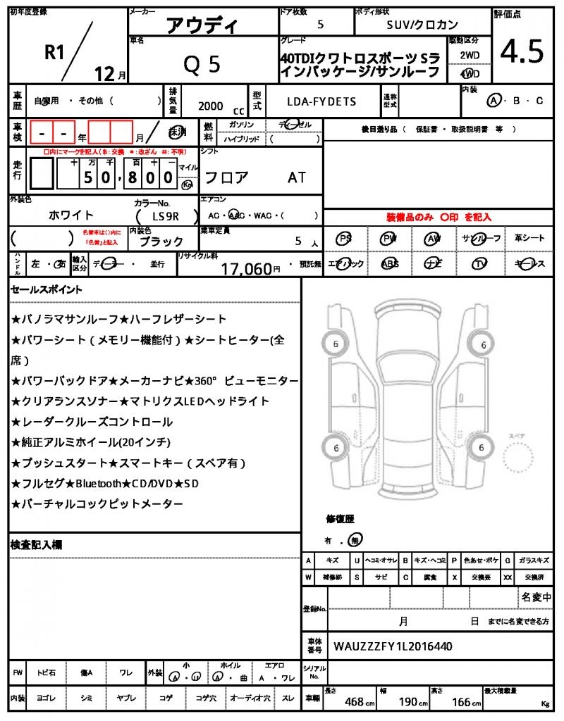 Ref:AUX-22969372 AUDI Q5 2019 21 Ref:AUX-22969372 AUDI Q5 2019 - Image 21