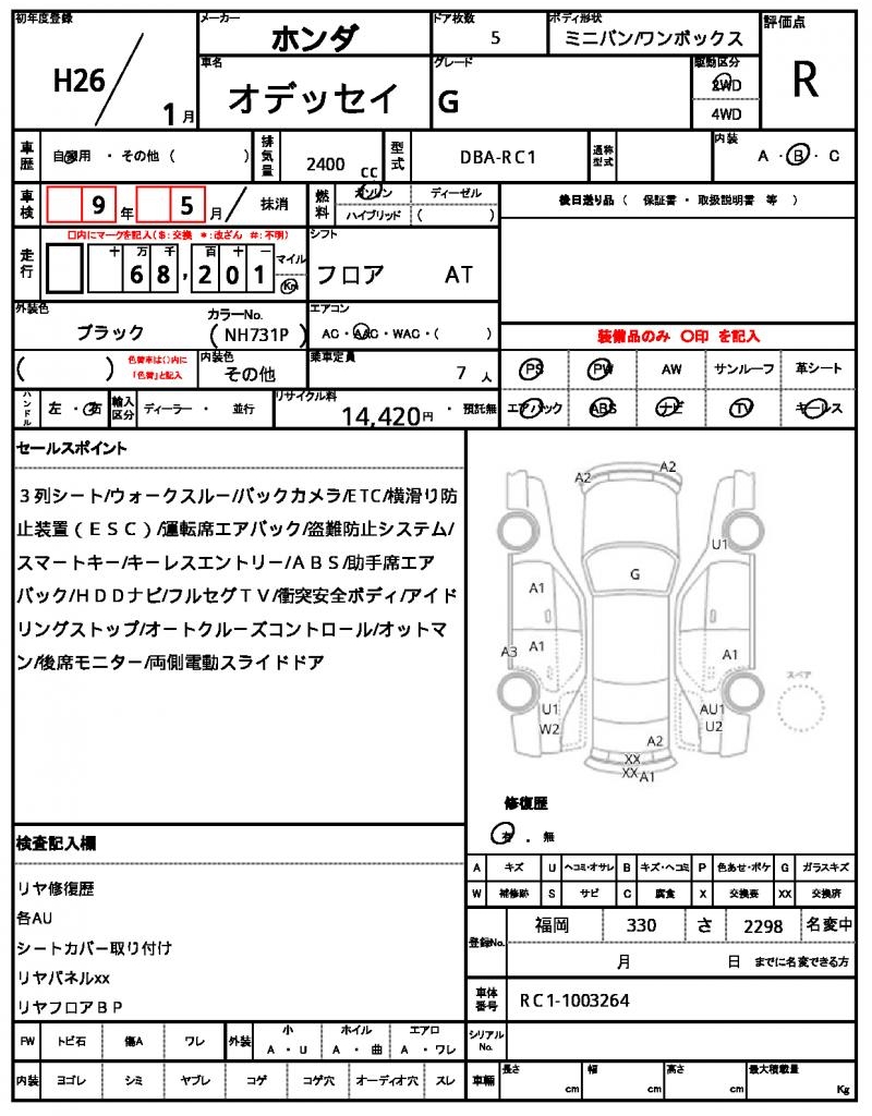 Ref:AUX-22969870 HONDA ODYSSEY 2014 21 Ref:AUX-22969870 HONDA ODYSSEY 2014 - Image 21