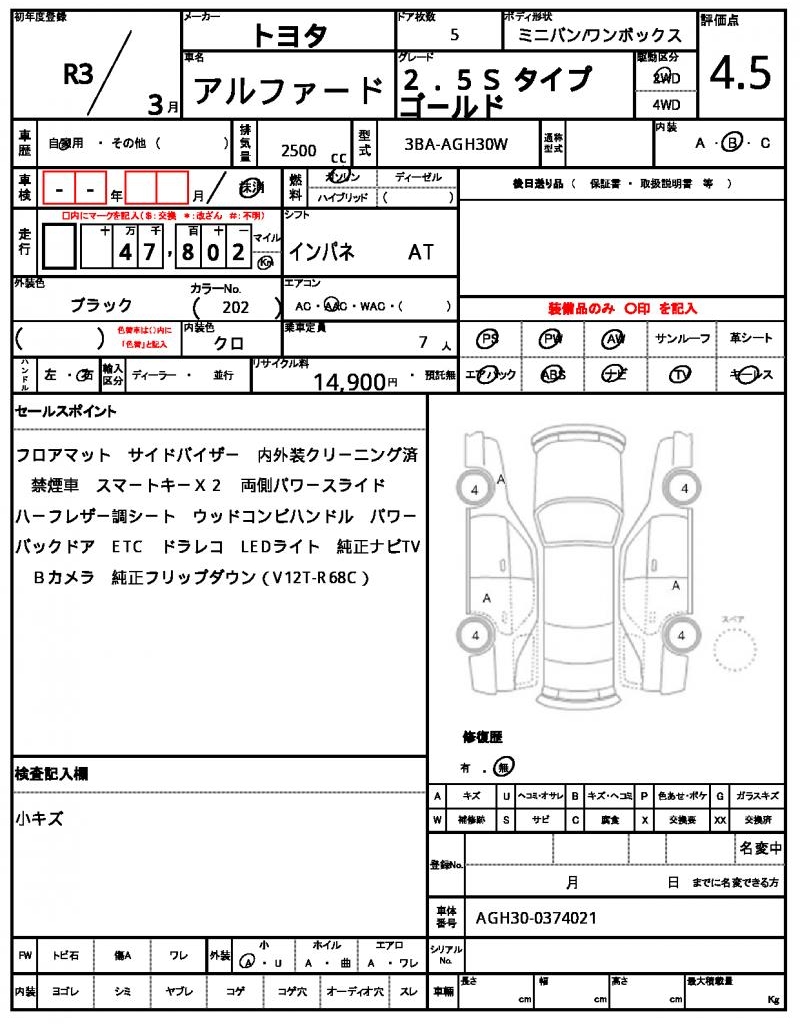 Ref:AUX-22970523 TOYOTA ALPHARD 2021 10 Ref:AUX-22970523 TOYOTA ALPHARD 2021 - Image 10