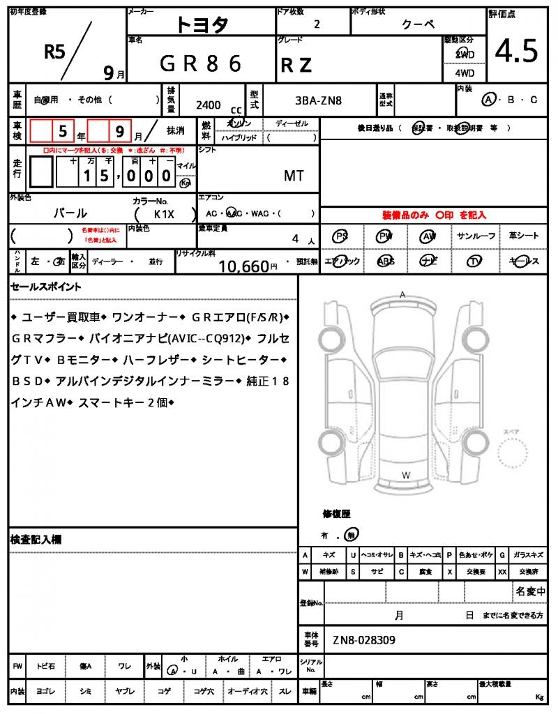 Ref:AUX-22975901 TOYOTA GR86 2023 15 Ref:AUX-22975901 TOYOTA GR86 2023 - Image 15