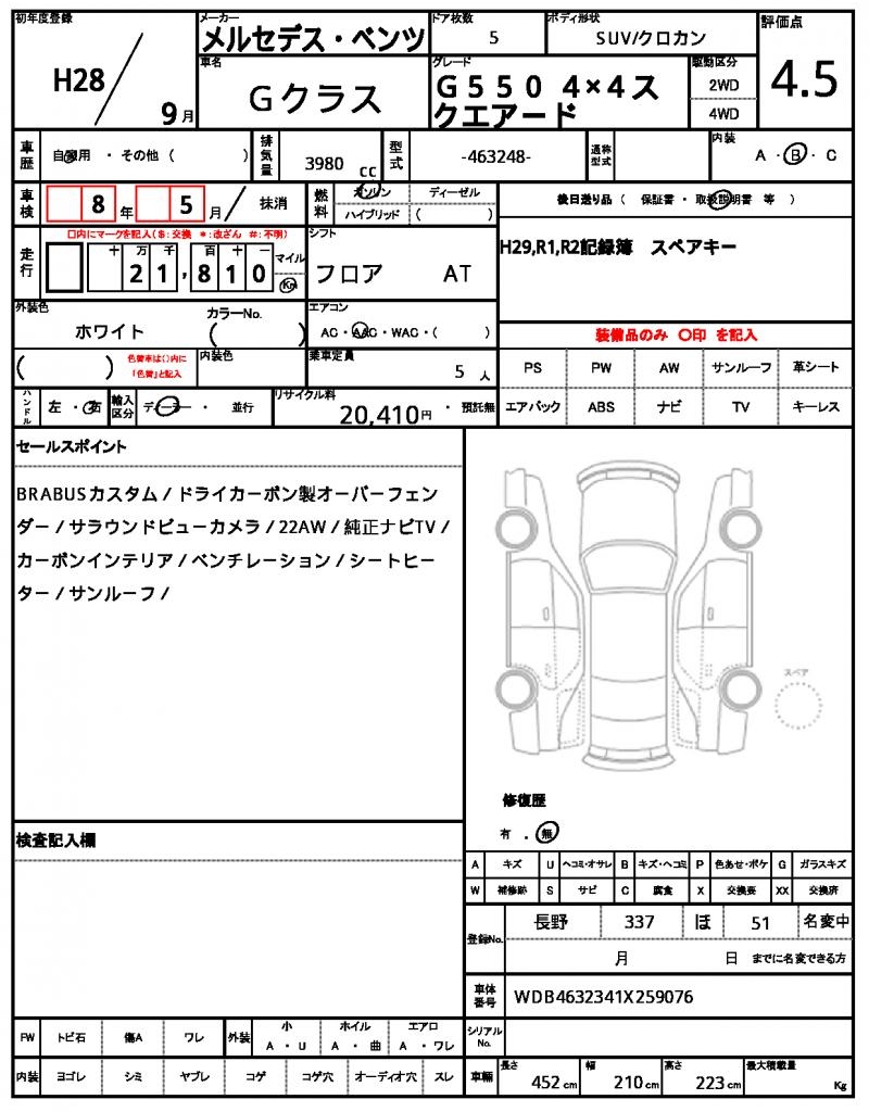 Ref:AUX-22975962 MERCEDES BENZ G-CLASS 2016 10 Ref:AUX-22975962 MERCEDES BENZ G-CLASS 2016 - Image 10