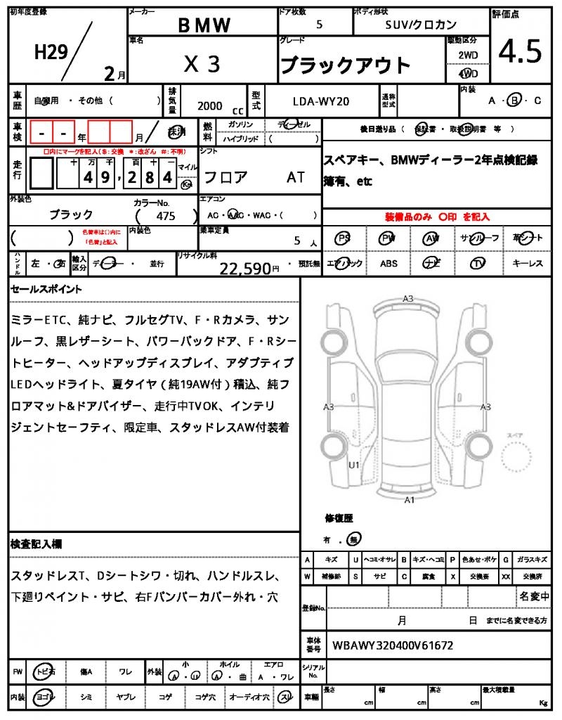 Ref:AUX-22976122 BMW X3 2017 7 Ref:AUX-22976122 BMW X3 2017 - Image 7
