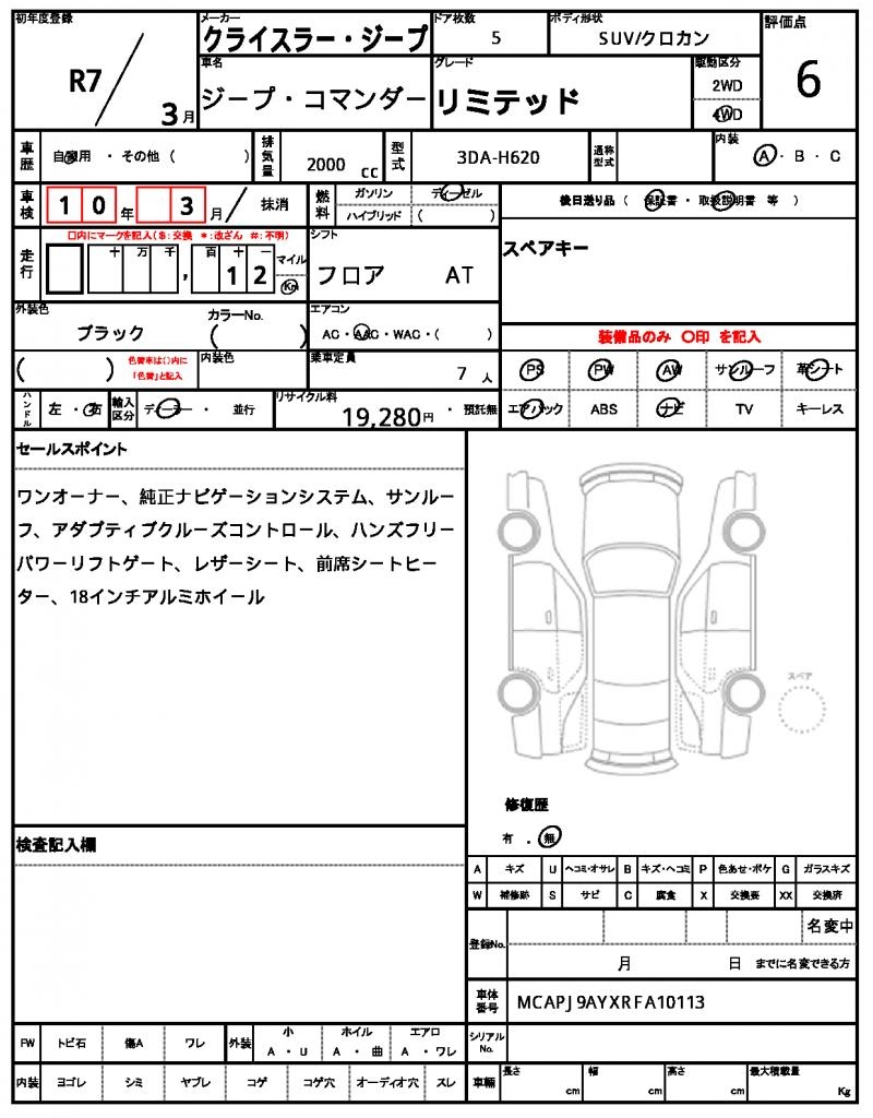 Ref:AUX-22976178 CHRYSLER JEEP JEEP COMMANDER 2025 7 Ref:AUX-22976178 CHRYSLER JEEP JEEP COMMANDER 2025 - Image 7