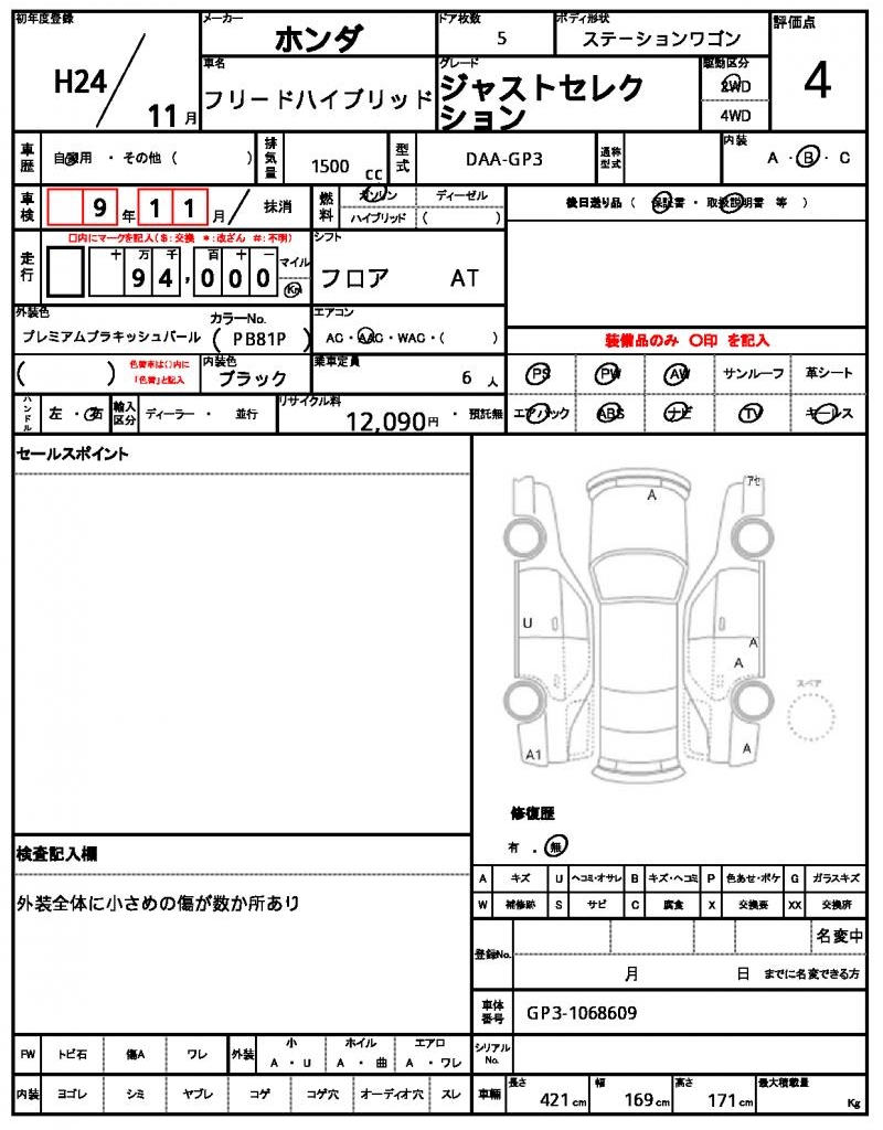 Ref:AUX-22976298 HONDA FREED HYBRID 2012 21 Ref:AUX-22976298 HONDA FREED HYBRID 2012 - Image 21