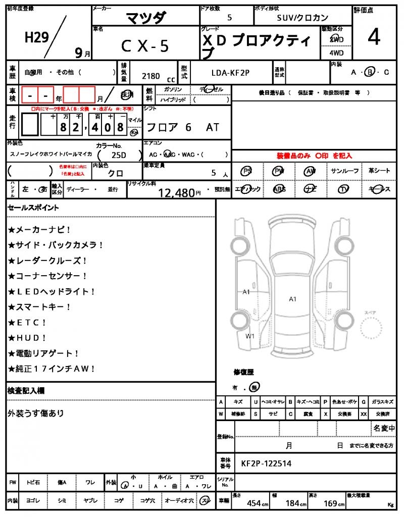Ref:AUX-22976303 MAZDA CX-5 2017 10 Ref:AUX-22976303 MAZDA CX-5 2017 - Image 10