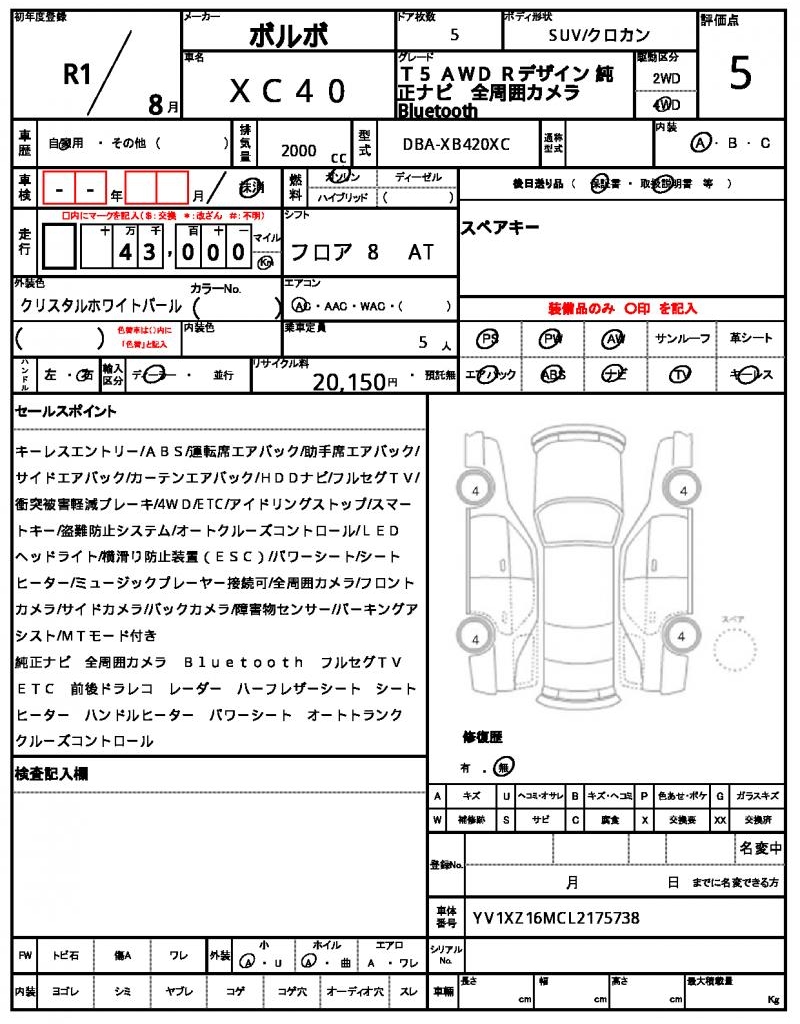 Ref:AUX-22977653 VOLVO XC40 2019 21 Ref:AUX-22977653 VOLVO XC40 2019 - Image 21