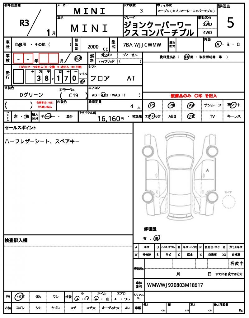 Ref:AUX-22980109 MINI MINI 2021 6 Ref:AUX-22980109 MINI MINI 2021 - Image 6