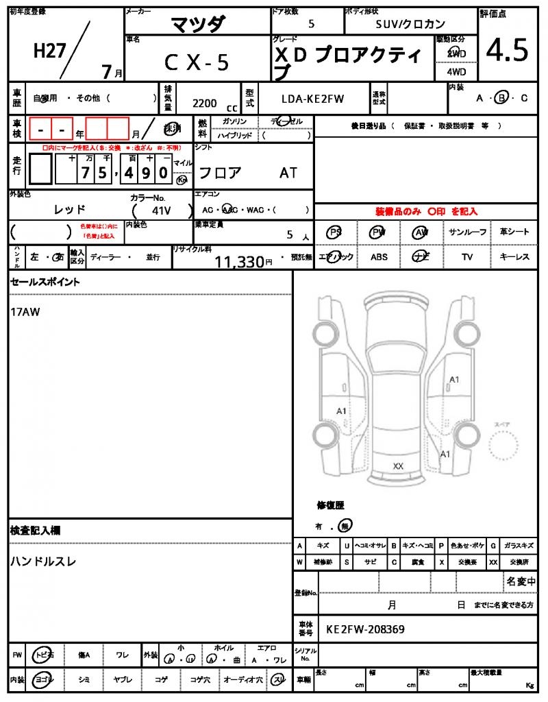 Ref:AUX-22980143 MAZDA CX-5 2015 7 Ref:AUX-22980143 MAZDA CX-5 2015 - Image 7