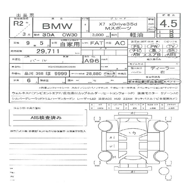 Ref:AUX-22980198 BMW X7 2020 11 Ref:AUX-22980198 BMW X7 2020 - Image 11