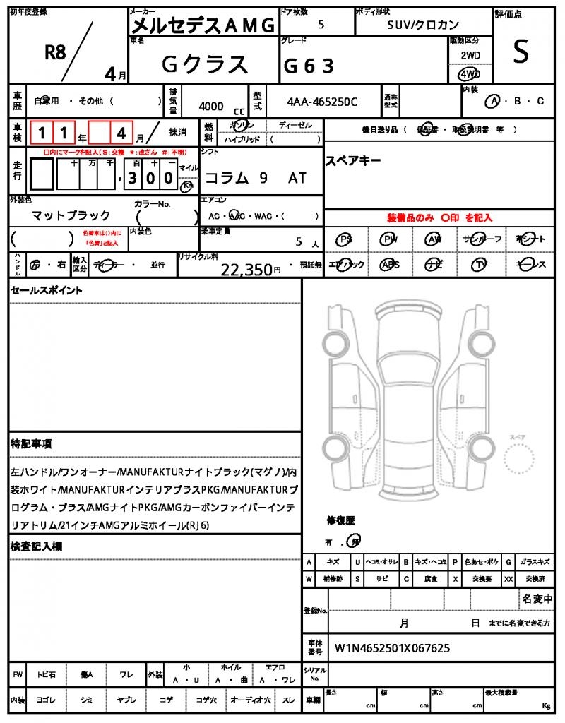 Ref:AUX-22980408 MERCEDES AMG G-CLASS 2026 18 Ref:AUX-22980408 MERCEDES AMG G-CLASS 2026 - Image 18