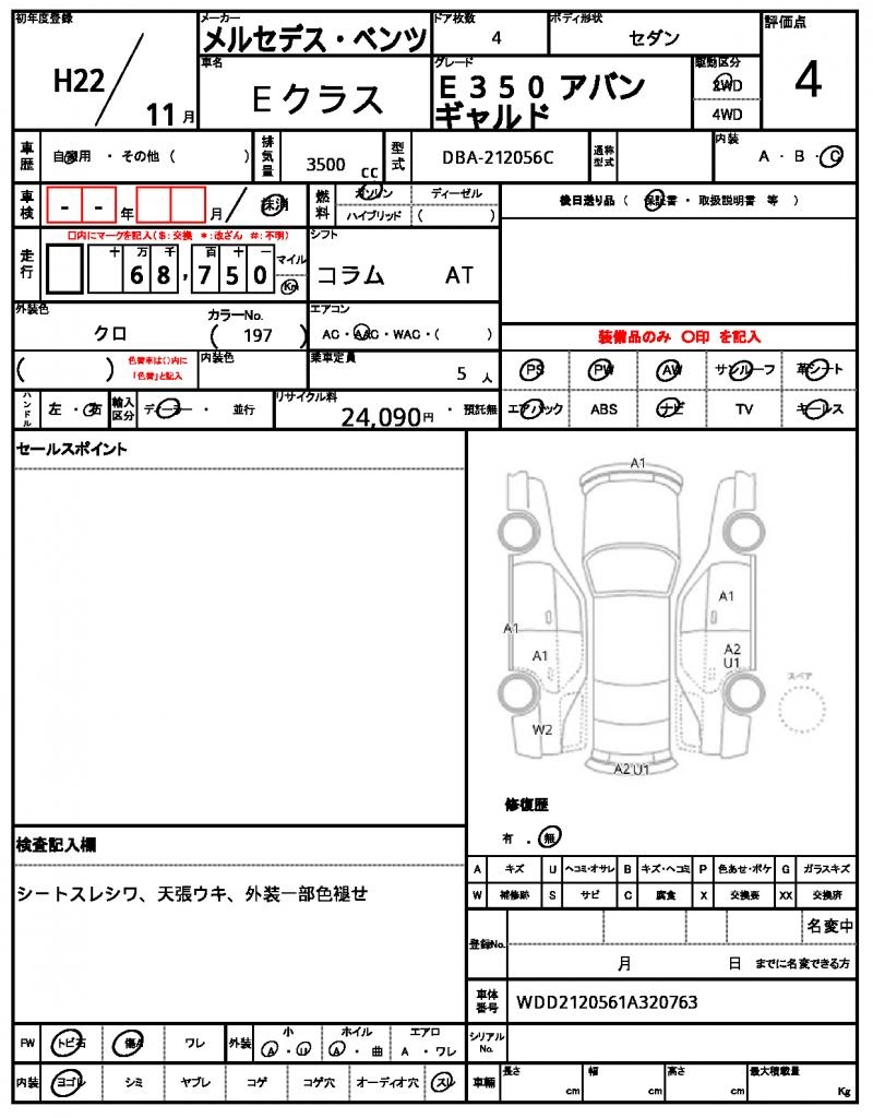 Ref:AUX-22980460 MERCEDES BENZ E-CLASS 2010 6 Ref:AUX-22980460 MERCEDES BENZ E-CLASS 2010 - Image 6