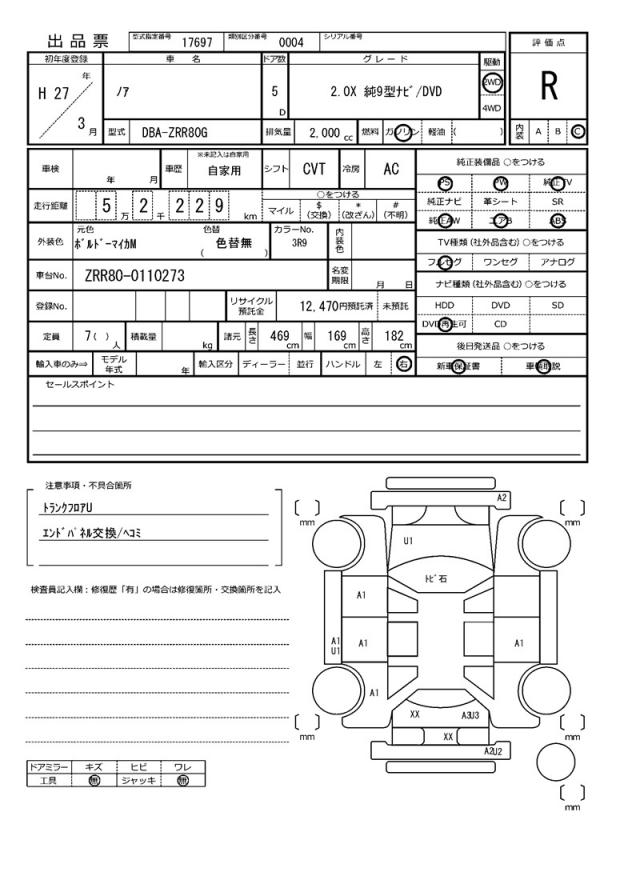 Ref:AUX-22980484 TOYOTA NOAH 2015 21 Ref:AUX-22980484 TOYOTA NOAH 2015 - Image 21
