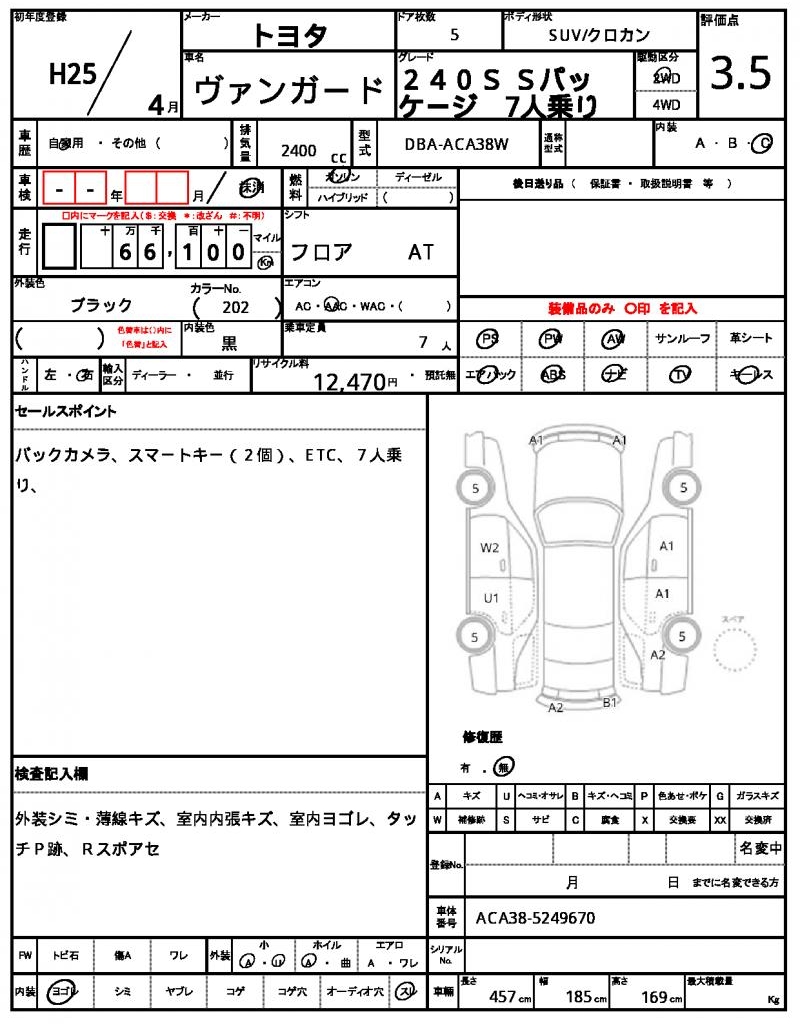 Ref:AUX-22980665 TOYOTA VANGUARD 2013 21 Ref:AUX-22980665 TOYOTA VANGUARD 2013 - Image 21