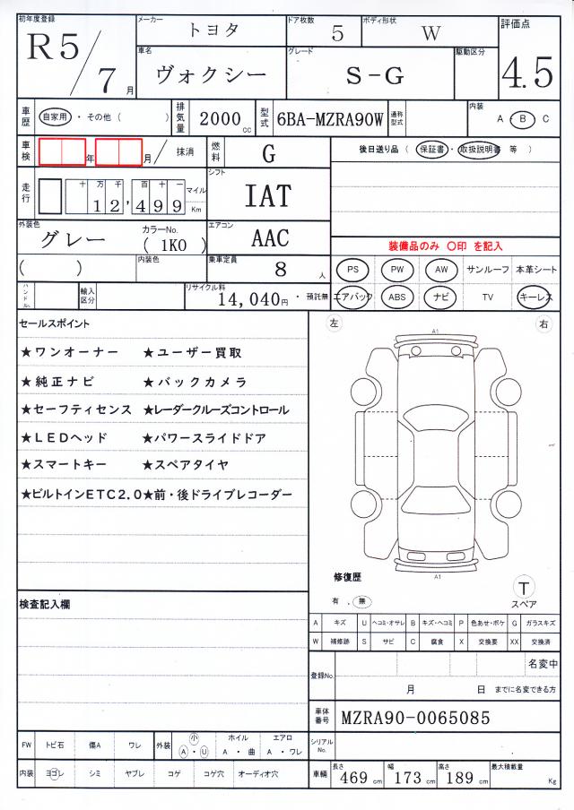Ref:AUX-22980670 TOYOTA VOXY 2023 21 Ref:AUX-22980670 TOYOTA VOXY 2023 - Image 21