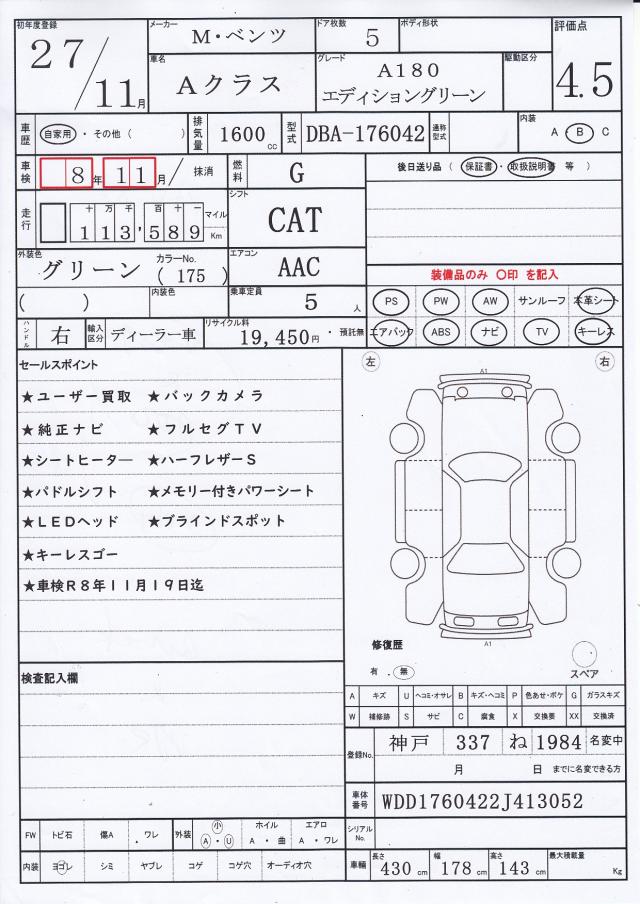 Ref:AUX-22980849 MERCEDES BENZ A-CLASS 2015 17 Ref:AUX-22980849 MERCEDES BENZ A-CLASS 2015 - Image 17
