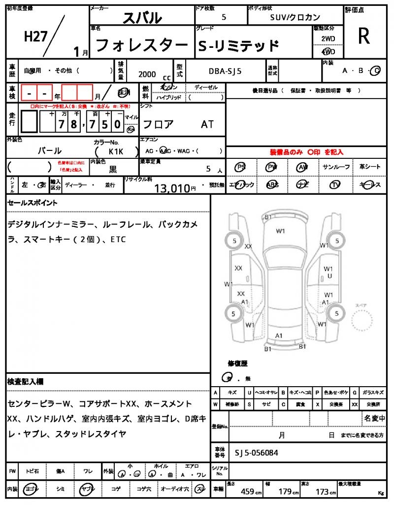 Ref:AUX-22980850 SUBARU FORESTER 2015 21 Ref:AUX-22980850 SUBARU FORESTER 2015 - Image 21