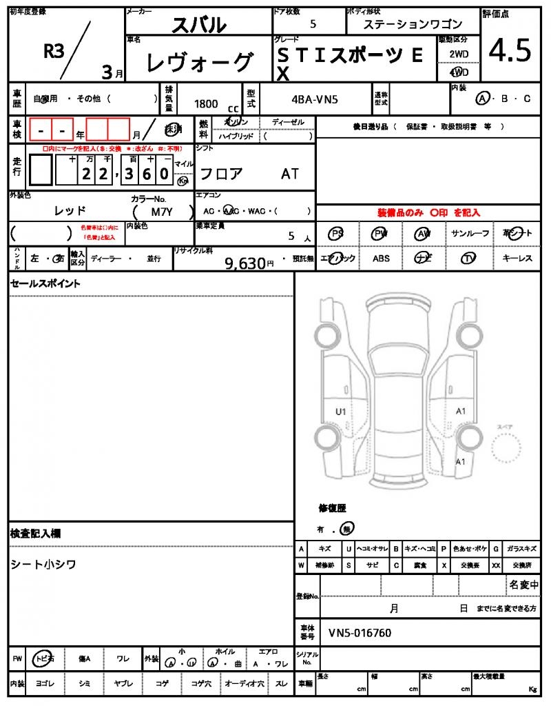 Ref:AUX-22980852 SUBARU LEVORG 2021 6 Ref:AUX-22980852 SUBARU LEVORG 2021 - Image 6