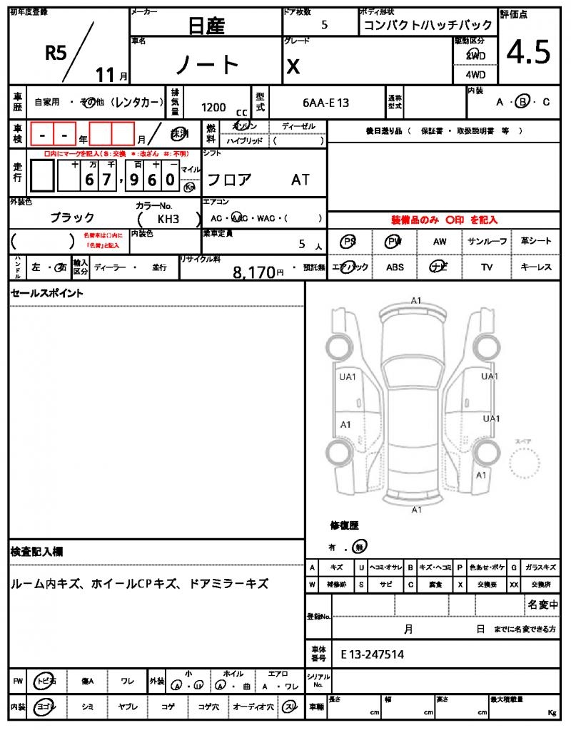 Ref:AUX-22980858 NISSAN NOTE 2023 6 Ref:AUX-22980858 NISSAN NOTE 2023 - Image 6