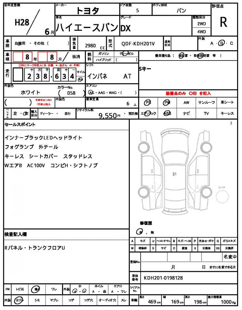 Ref:AUX-22984574 TOYOTA HIACE VAN 2016 5 Ref:AUX-22984574 TOYOTA HIACE VAN 2016 - Image 5