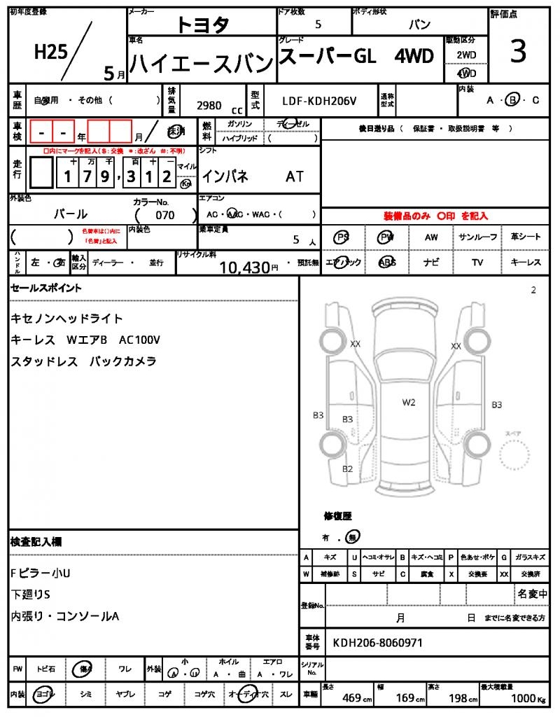 Ref:AUX-22984591 TOYOTA HIACE VAN 2013 5 Ref:AUX-22984591 TOYOTA HIACE VAN 2013 - Image 5