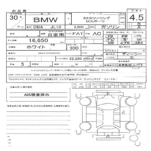 Ref:AUX-22984650 BMW 5 SERIES 2018 11 Ref:AUX-22984650 BMW 5 SERIES 2018 - Image 11