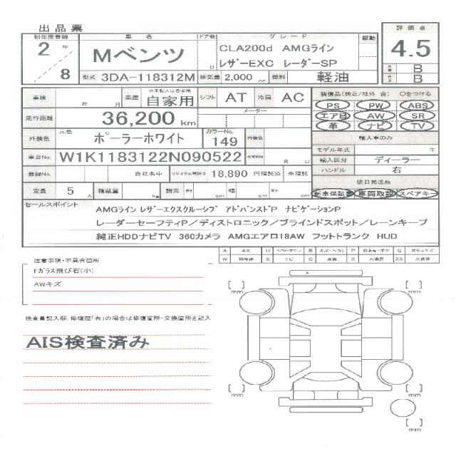 Ref:AUX-22984655 MERCEDES BENZ CLA-CLASS 2020 11 Ref:AUX-22984655 MERCEDES BENZ CLA-CLASS 2020 - Image 11