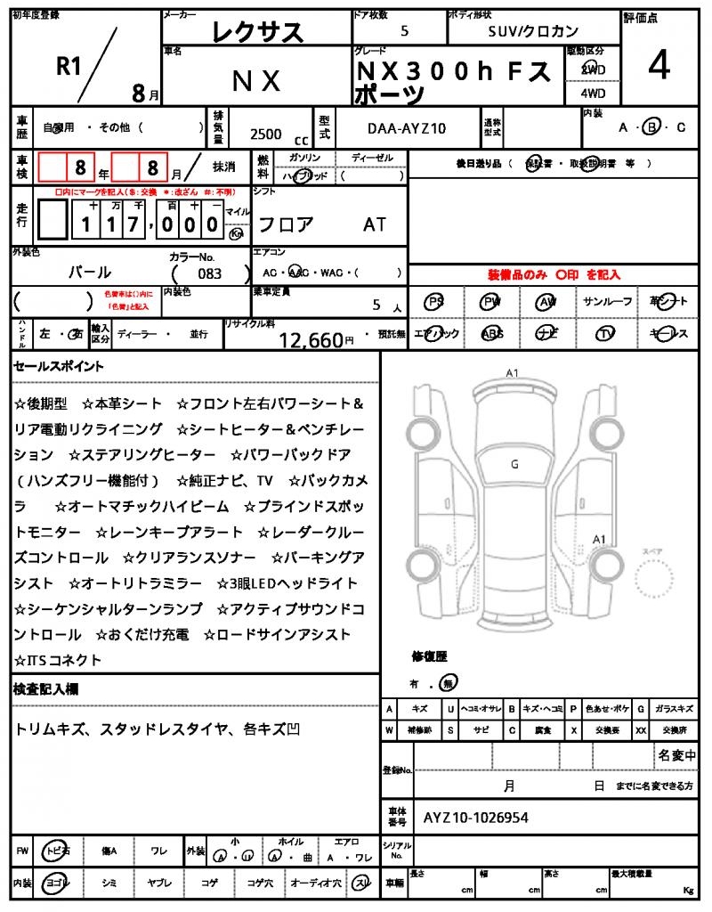 Ref:AUX-22988542 LEXUS NX 2019 21 Ref:AUX-22988542 LEXUS NX 2019 - Image 21