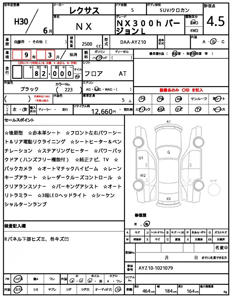 Ref:AUX-22988543 LEXUS NX 2018 21 Ref:AUX-22988543 LEXUS NX 2018 - Image 21