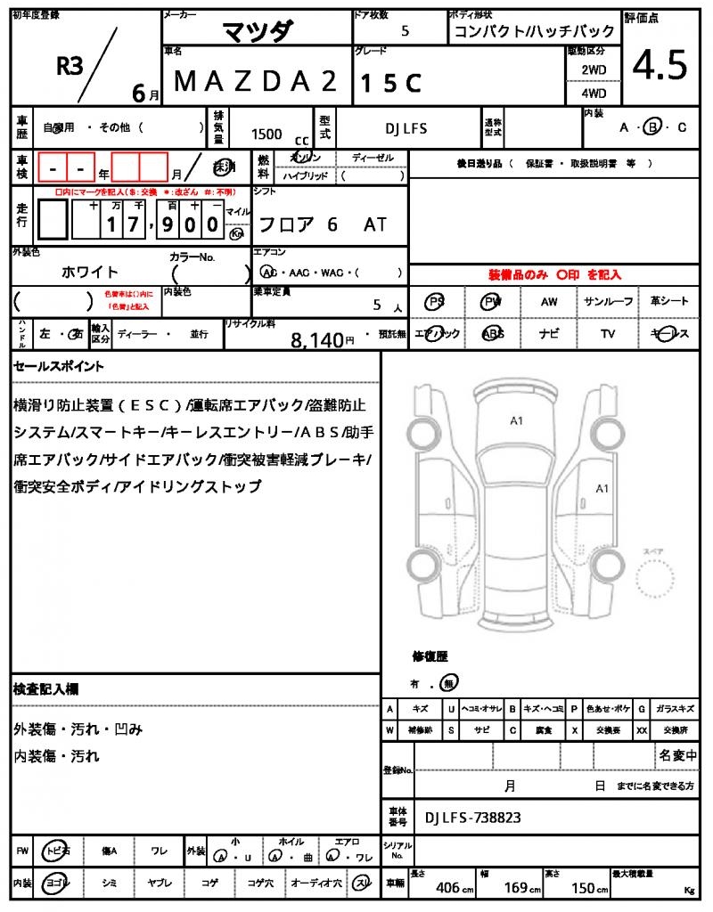 Ref:AUX-22988831 MAZDA MAZDA2 2021 21 Ref:AUX-22988831 MAZDA MAZDA2 2021 - Image 21
