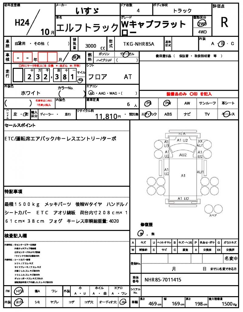 Ref:AUX-22988849 ISUZU ELF TRUCK 2012 21 Ref:AUX-22988849 ISUZU ELF TRUCK 2012 - Image 21