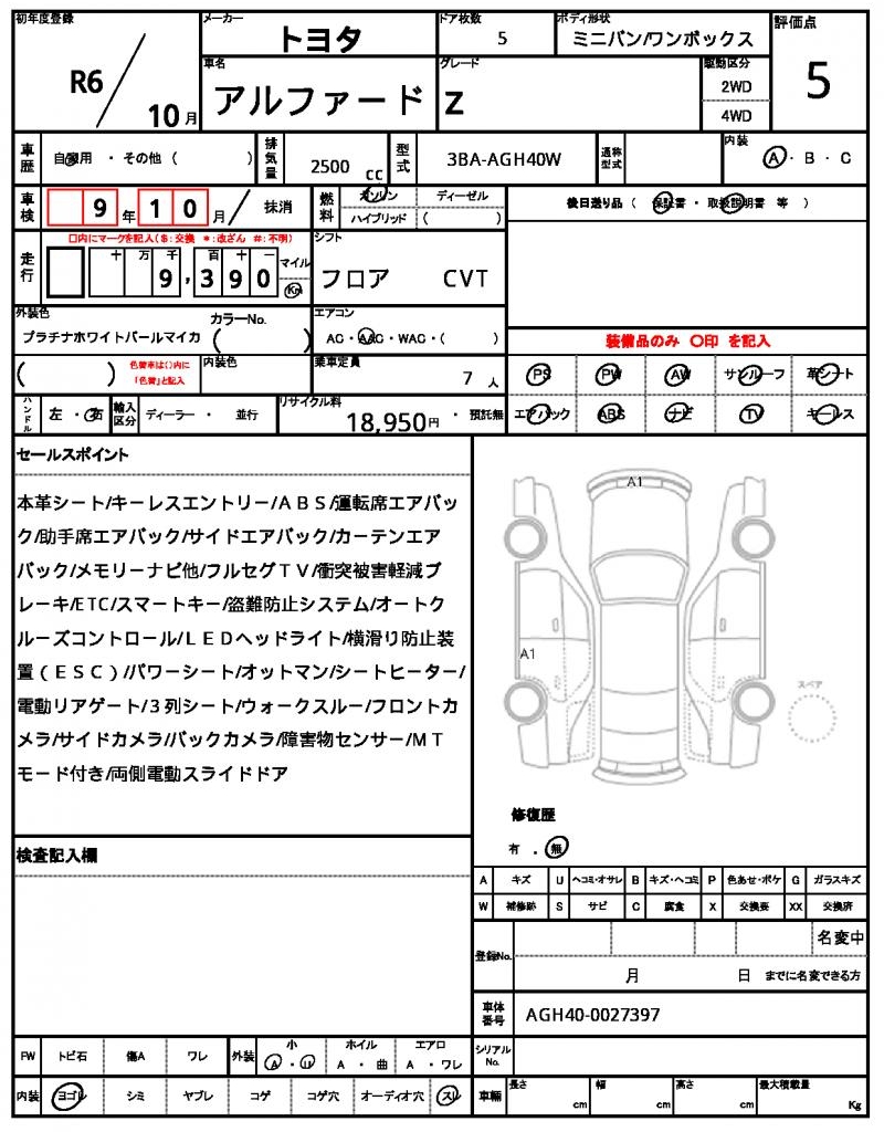 Ref:AUX-22989852 TOYOTA ALPHARD 2024 19 Ref:AUX-22989852 TOYOTA ALPHARD 2024 - Image 19