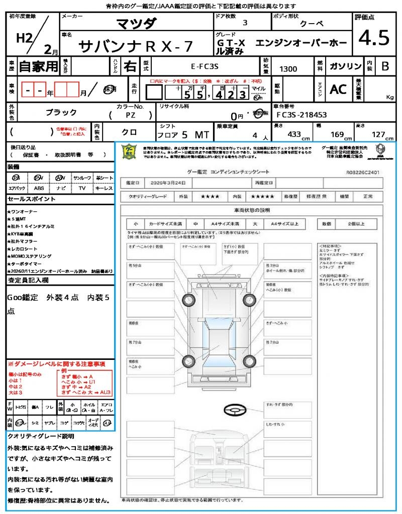 Ref:AUX-22992496 MAZDA SAVANNA RX-7 1990 21 Ref:AUX-22992496 MAZDA SAVANNA RX-7 1990 - Image 21