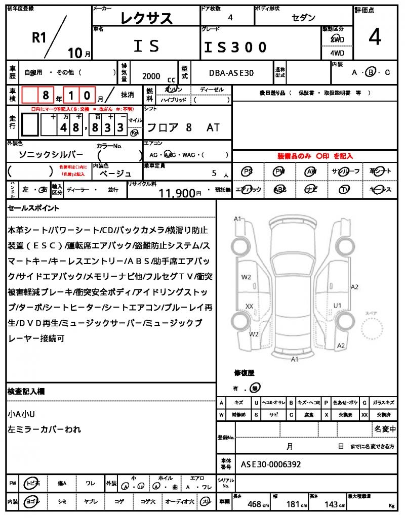 Ref:AUX-22994055 LEXUS IS 2019 19 Ref:AUX-22994055 LEXUS IS 2019 - Image 19
