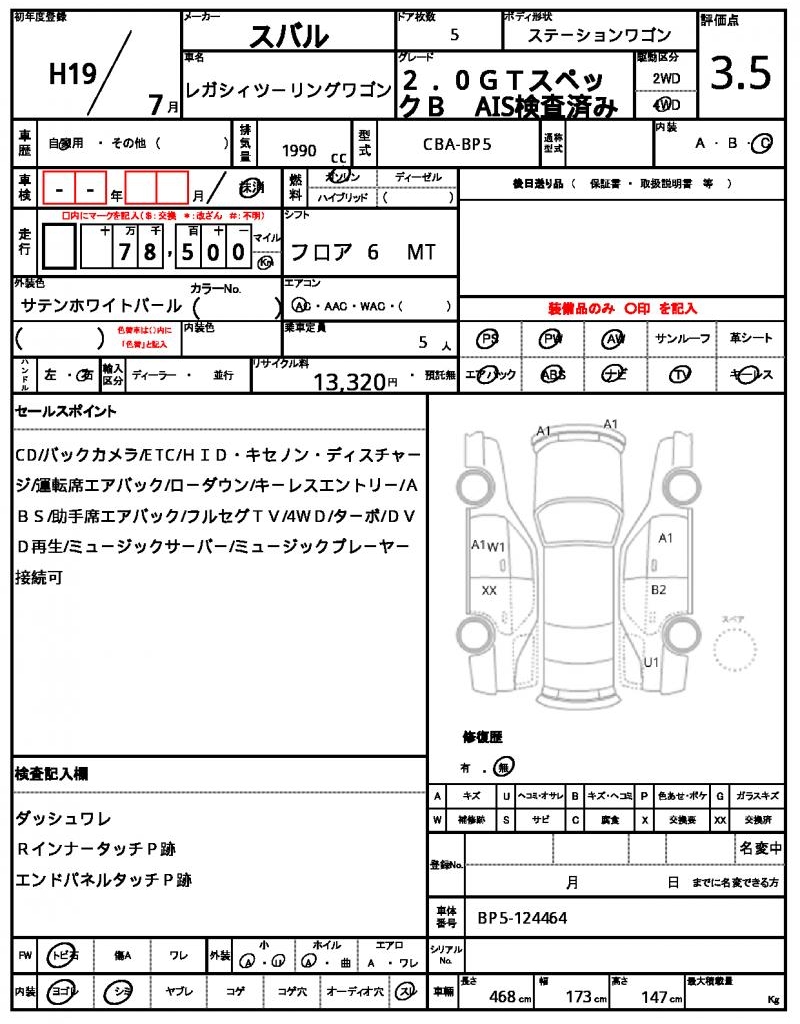 Ref:AUX-22994241 SUBARU LEGACY TOURING WAGON 2007 21 Ref:AUX-22994241 SUBARU LEGACY TOURING WAGON 2007 - Image 21