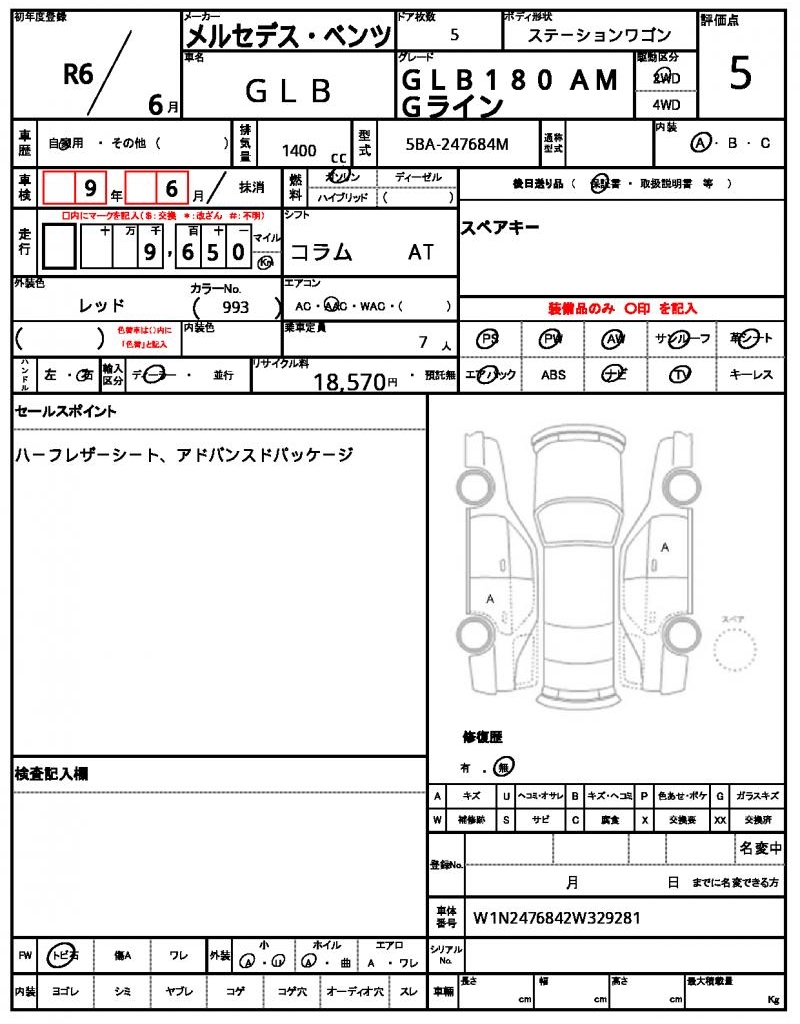 Ref:AUX-22994292 MERCEDES BENZ GLB 2024 6 Ref:AUX-22994292 MERCEDES BENZ GLB 2024 - Image 6