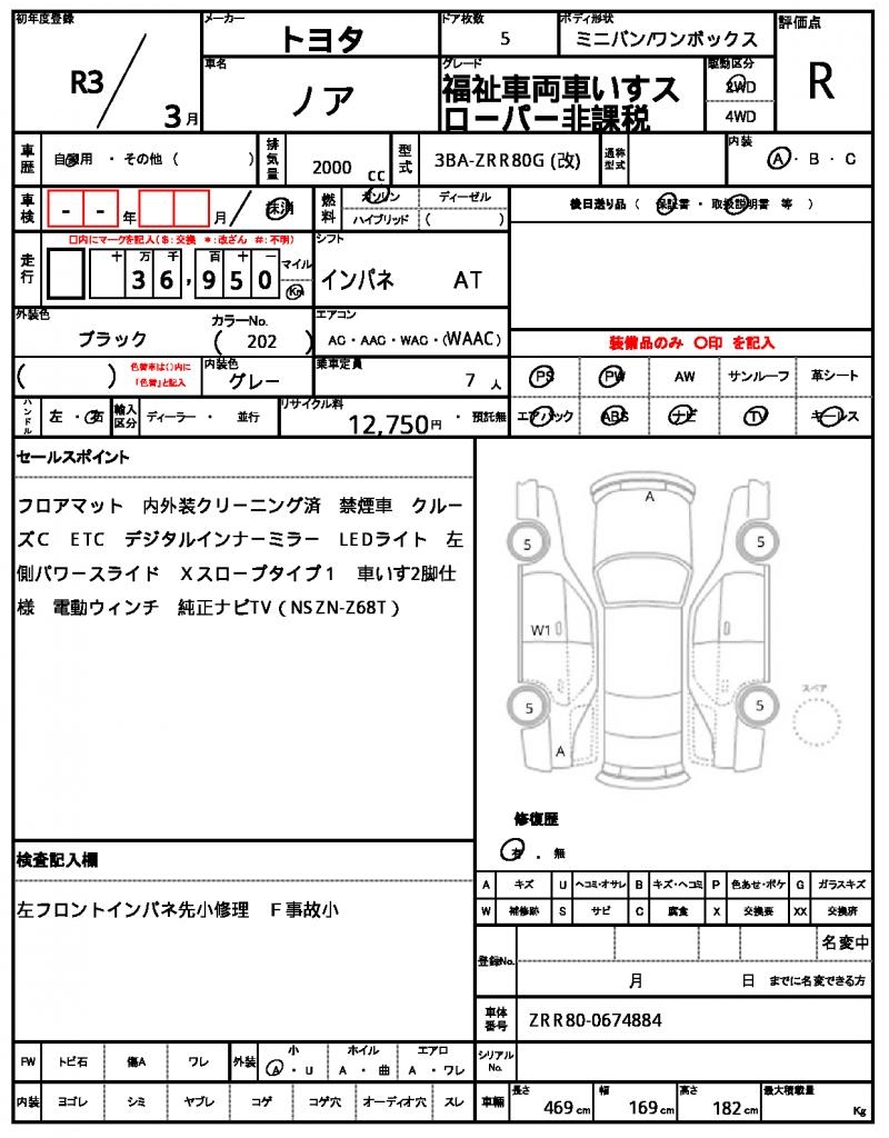 Ref:AUX-22994532 TOYOTA NOAH 2021 10 Ref:AUX-22994532 TOYOTA NOAH 2021 - Image 10