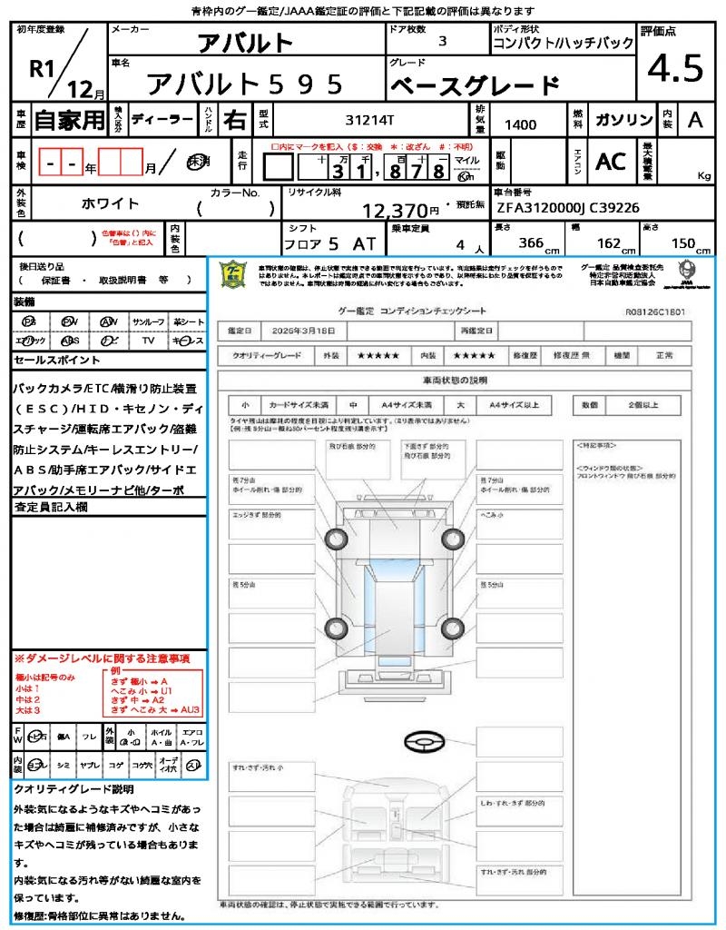 Ref:AUX-22995139 ABARTH ABARTH 595 2019 21 Ref:AUX-22995139 ABARTH ABARTH 595 2019 - Image 21