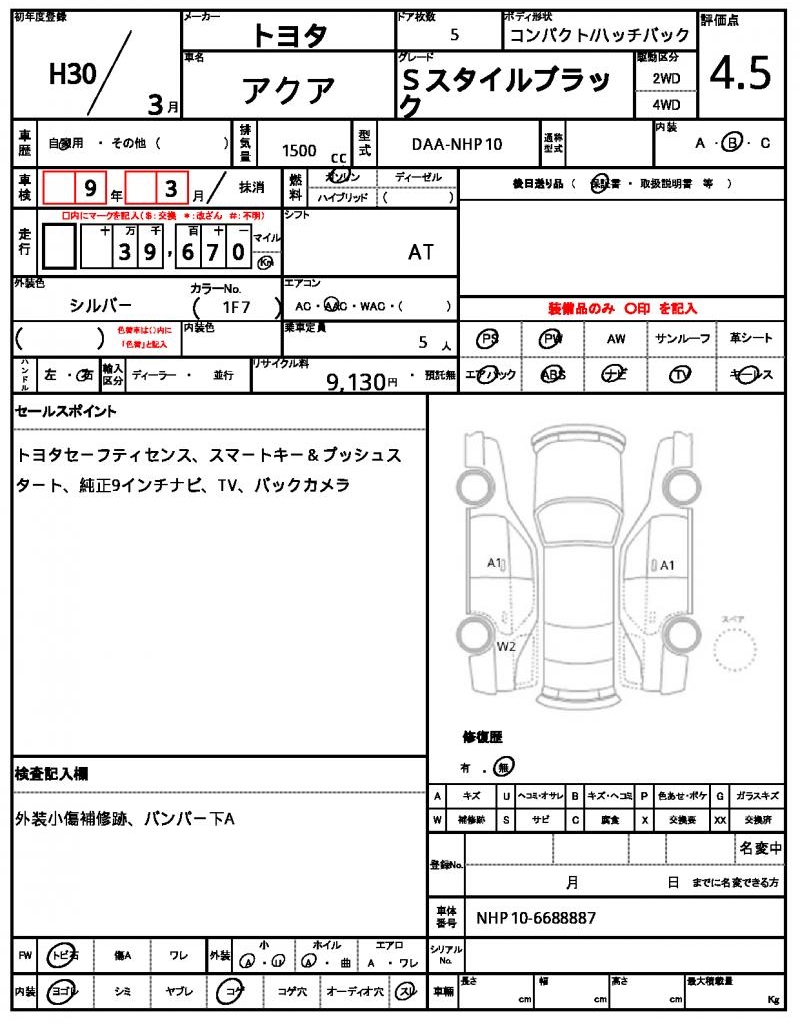 Ref:AUX-22995183 TOYOTA AQUA 2018 13 Ref:AUX-22995183 TOYOTA AQUA 2018 - Image 13