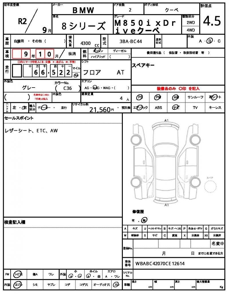 Ref:AUX-22995373 BMW 8 SERIES 2020 6 Ref:AUX-22995373 BMW 8 SERIES 2020 - Image 6