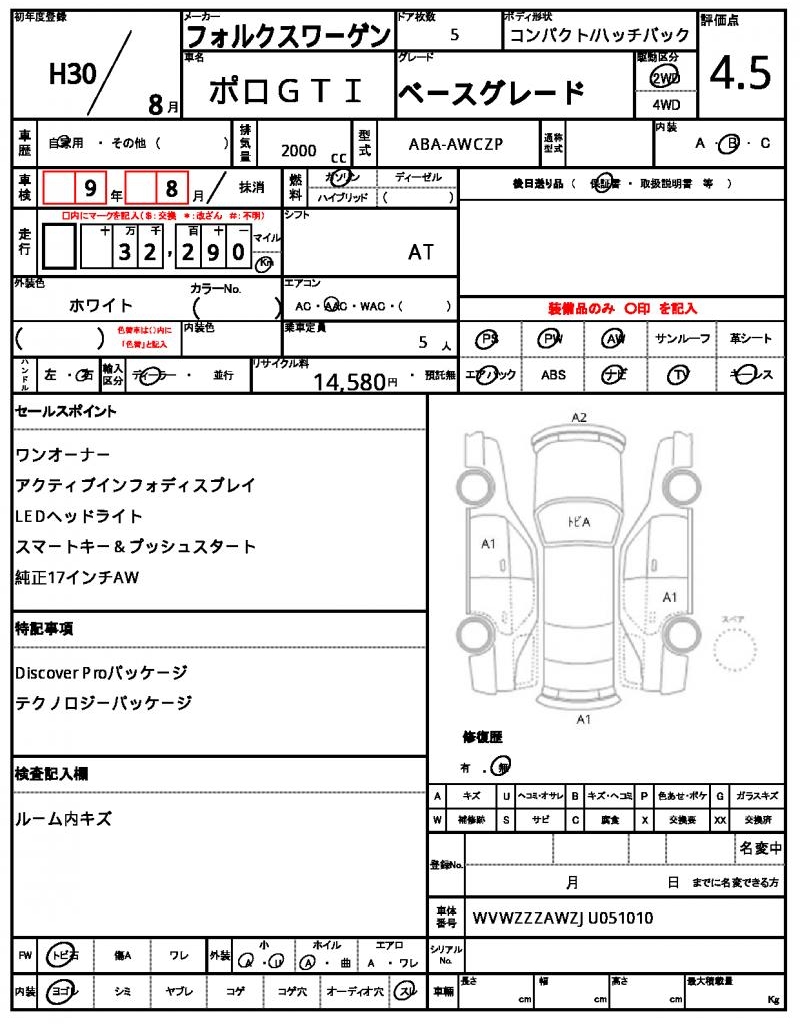 Ref:AUX-22995382 VOLKSWAGEN POLO GTI 2018 7 Ref:AUX-22995382 VOLKSWAGEN POLO GTI 2018 - Image 7